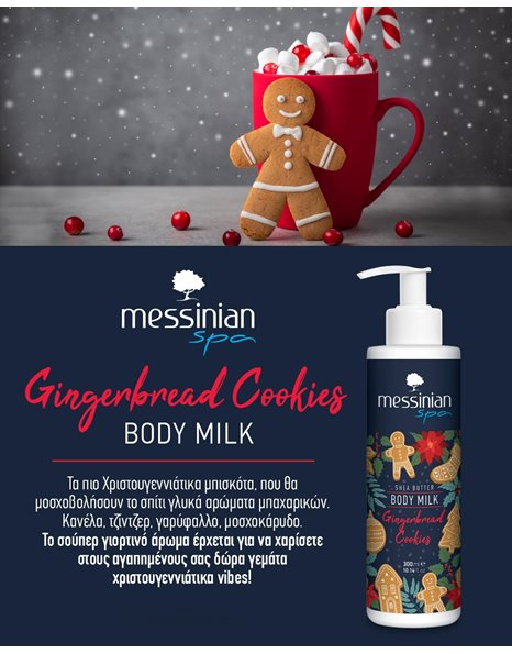Messinian Spa Promo Gingerbread Cookies Σετ Περιποίησης για Καθαρισμό Σώματος με Αφρόλουτρο & Κεράκι