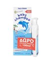 Frezyderm Promo Baby Shampoo Βρεφικό Σαμπουάν με Χαμομήλι & Πρωτεΐνες Σιταριού 300ml + 100ml Δώρο