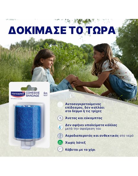 Hansaplast Cohesive Bandage Αυτοσυγκρατούμενος Επίδεσμος 6cm x 4m Μπλε 1τμχ