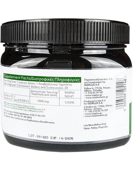 Myelements My Elements Ester C 1000mg Ενίσχυση του Ανοσοποιητικού, Γεύση Πορτοκάλι 20 αναβρ.ταμπλ.
