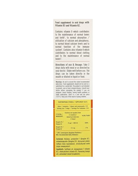 Pharmalead Oral Drops D3 & K2, Συμπλήρωμα Διατροφής Σε Σταγόνες 20ml.