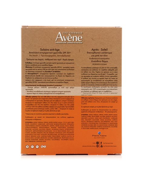 Avene Solaire Αντηλιακή Αντιγηραντική Κρέμα SPF50+ για Ευαίσθητες Επιδερμίδες 50ml & After Sun 50ml