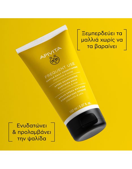 Apivita Gentle Daily Conditioner Μαλακτική Κρέμα  Καθημερινής Χρήσης με Χαμομήλι & Μέλι, 150ml