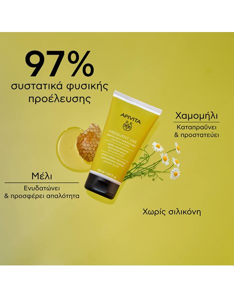 Apivita Gentle Daily Conditioner Μαλακτική Κρέμα  Καθημερινής Χρήσης με Χαμομήλι & Μέλι, 150ml