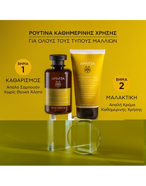 Apivita Gentle Daily Conditioner Μαλακτική Κρέμα  Καθημερινής Χρήσης με Χαμομήλι & Μέλι, 150ml