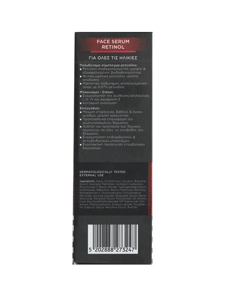 Frezyderm Face Serum Retinol Ορός Αντιγήρανσης με Ρετινόλη 30ml