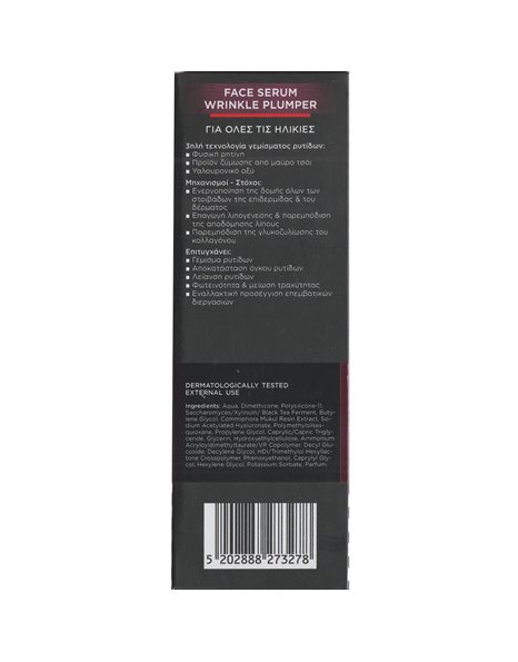 Frezyderm Face Serum Wrinkle Plumper Ορός Γεμίσματος Ρυτίδων με Υαλουρονικό Οξύ για Σύσφιξη 30ml 