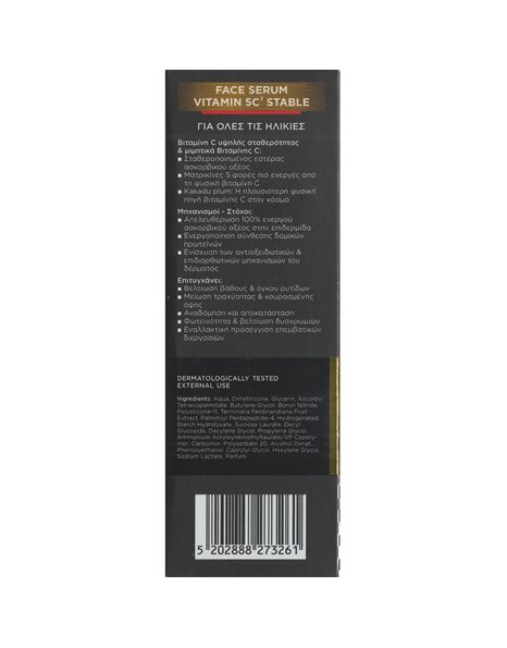 Frezyderm Face Serum Vitamin 5C3 Stable Ορός Λάμψης και ανανέωσης Λεύκανση & Ακμή,30ml 
