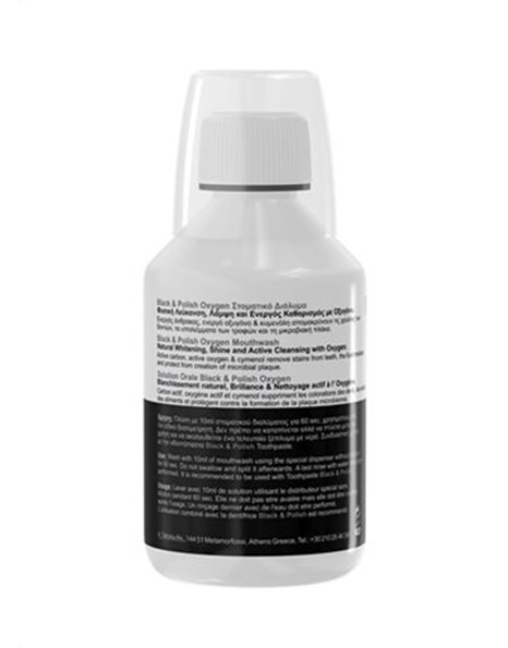 Frezyderm Black & Polish Oxygen Mouthwash Στοματικό Διάλυμα Με Ενεργό Άνθρακα, 250ml