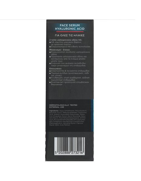 Frezyderm Serum Hyaluronic Acid Ορός Eνυδάτωσης και Επανόρθωσης με Υαλουρονικό Οξύ,30,ml 
