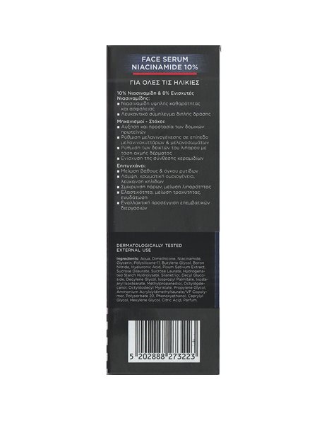 Frezyderm Face Serum Niacinamide 10% Ορός Δερματικής Ομοιογένειας με Νιασιναμίδη,30 ml 