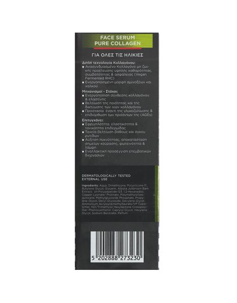 Frezyderm Face Serum Pure Collagen Ορός Σύσφιγξης και Ενίσχυσης του Δέρματος 30ml 
