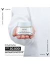 Vichy Promo Liftactiv H.A. Αντιρυτιδική Κρέμας Ημέρας 50 ml + Δώρο Ορός Προσώπου 5ml & Αντηλιακό 3ml