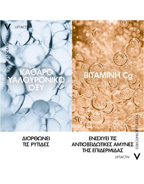 Vichy Promo Liftactiv H.A. Αντιρυτιδική Κρέμας Ημέρας 50 ml + Δώρο Ορός Προσώπου 5ml & Αντηλιακό 3ml