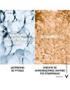 Vichy Promo Liftactiv H.A. Αντιρυτιδική Κρέμας Ημέρας 50 ml + Δώρο Ορός Προσώπου 5ml & Αντηλιακό 3ml