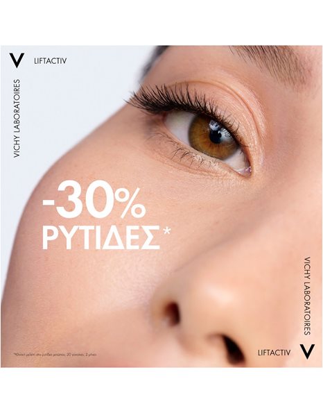 Vichy Promo Liftactiv H.A. Αντιρυτιδική Κρέμας Ημέρας 50 ml + Δώρο Ορός Προσώπου 5ml & Αντηλιακό 3ml