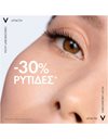 Vichy Promo Liftactiv H.A. Αντιρυτιδική Κρέμας Ημέρας 50 ml + Δώρο Ορός Προσώπου 5ml & Αντηλιακό 3ml
