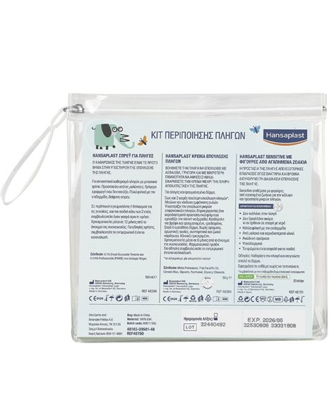 Hansaplast Promo Kit Περιποίησης Πληγών για Παιδιά 1τμχ