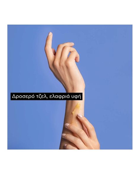 Apivita Arnica Discomfort Relief Gel-Τζελ Ανακούφισης με Άρνικα, 50ml