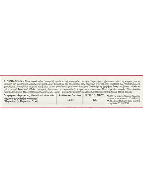 Medical Pharmaquality Orbitab Συμπλήρωμα Διατροφής Με Μαγνήσιο 40 ταμπλέτες