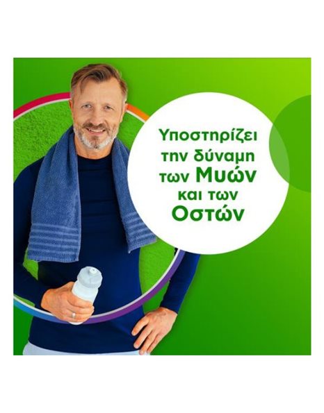 Centrum Active Move Πολυβιταμίνες για την Δύναμη των Οστών & των Μυών 30 Μαλακές Κάψουλες