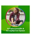 Centrum Active Move Πολυβιταμίνες για την Δύναμη των Οστών & των Μυών 30 Μαλακές Κάψουλες