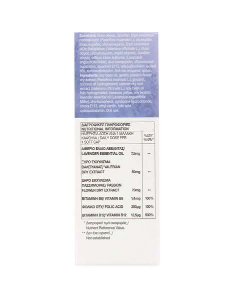 Eviol Natural Calm για την Αντιμετώπιση του Άγχους  30 μαλακές κάψουλες 