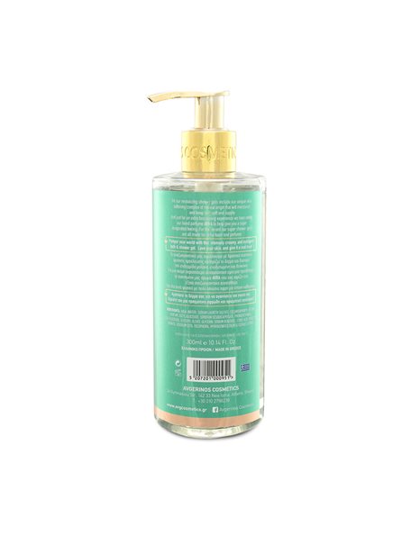 Avgerinos Cosmetics Shower Gel Avra  Αφρόλουτρο με Άρωμα Βανίλια & Φρούτα 300ml με Αντλία