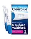 Clearblue Pregnancy Test Ultra Early, Τεστ Εγκυμοσύνης για Εξαιρετικά Πρώιμη Ανίχνευση 2 τμχ 