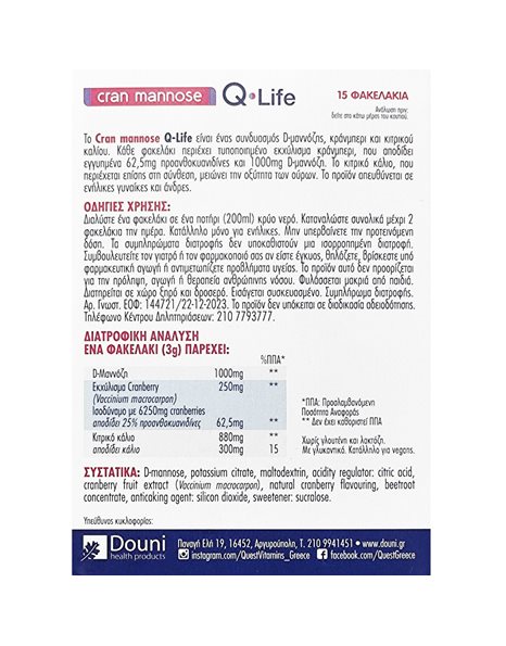 Quest Q-Life Cran Mannose - Φόρμουλα Ενίσχυσης του Ουροποιητικού Συστήματος ,15sachets