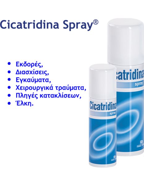 Cicatridina Spray Επουλωτικό Σπρέϊ Τραυμάτων 125ml