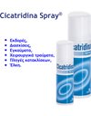 Cicatridina Spray Επουλωτικό Σπρέϊ Τραυμάτων 125ml