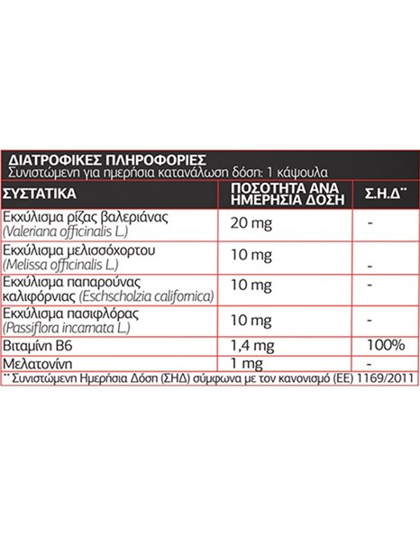 Lanes 3,2,1.. Sleep Συμπλήρωμα για Για Άμεσο & Ποιοτικό Ύπνο 30 κάψουλες