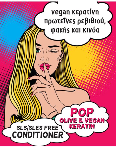 Messinian Spa Conditioner Pop Olive + Vegan Keratin Μαλακτική Κρέμα Μαλλιών 300ml