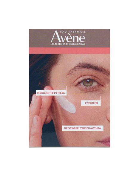Avene Set Hyaluron Activ B3 Cream Κρέμα Κυτταρικής Αναγέννησης 50 ml + Δώρο Ορός Προσώπου 10 ml