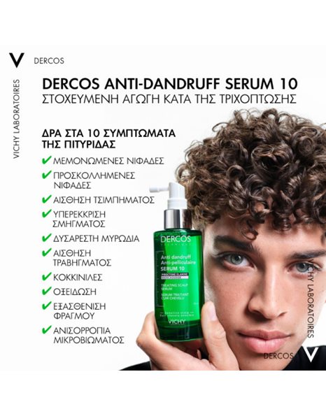 Vichy Dercos Anti-Dandruff Serum 10 Σπρέι Κατά Της Πιτυρίδας  & του Κνησμού 90ml
