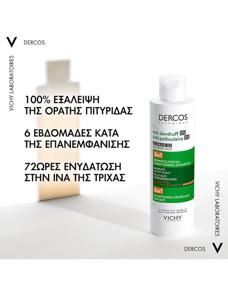 Vichy Dercos Anti Dandruff DS Σαμπουάν κατά της Πιτυρίδας για Ξηρά Μαλλιά 200ml
