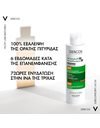 Vichy Dercos Anti Dandruff DS Σαμπουάν κατά της Πιτυρίδας για Ξηρά Μαλλιά 200ml