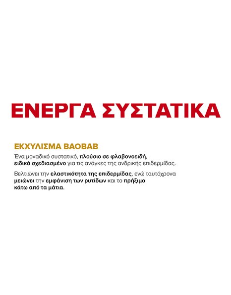 Korres Athenian Grooming Anti-Aging Multi-Defender Recipe - Ανδρική Κρέμα Αντιγήρανσης 50ml