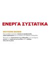 Korres Athenian Grooming Anti-Aging Multi-Defender Recipe - Ανδρική Κρέμα Αντιγήρανσης 50ml