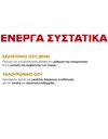 Korres Athenian Grooming Moisturizing Master Recipe - Ανδρική Κρέμα Προσώπου 50 ml 
