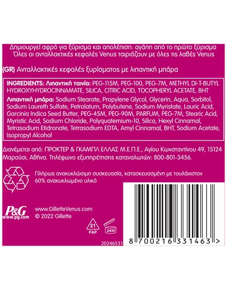 Gillette Venus Comfortglide Sugarberry Scent -Ανταλλακτικές Κεφαλές με 5 Λεπίδες 3τμχ