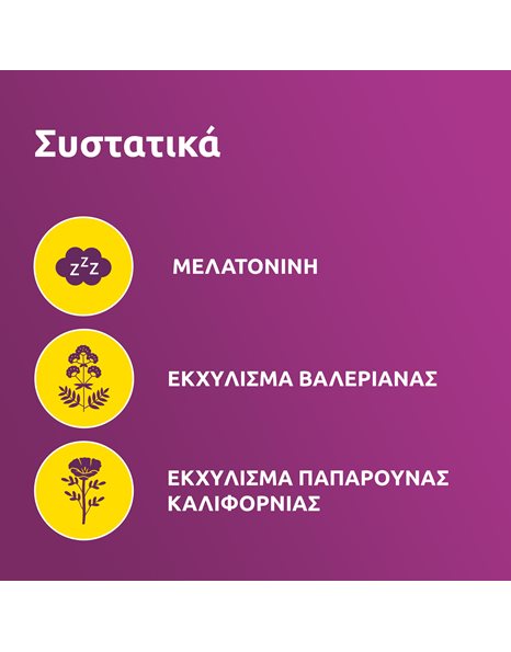 Supradyn Sleep Χαλάρωση, Ταχύτερη Έναρξη Ύπνου, Ποιότητα Ύπνου, Ανακούφιση του Jet Lag 30 δισκία