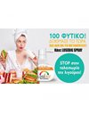 Amhes LoseBig Stop Snacking Spray Συμπλήρωμα για Αδυνάτισμα με Γεύση  Γκρέιπφρουτ 30ML