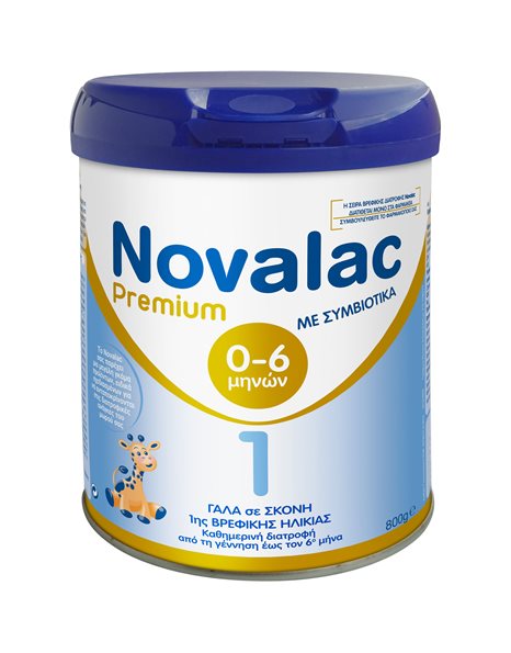 Novalac Premium 1- Βρεφικό Γάλα 1ης Βρεφικής Ηλικίας Με Συμβιωτικά (0 - 6 Μηνών)  800gr