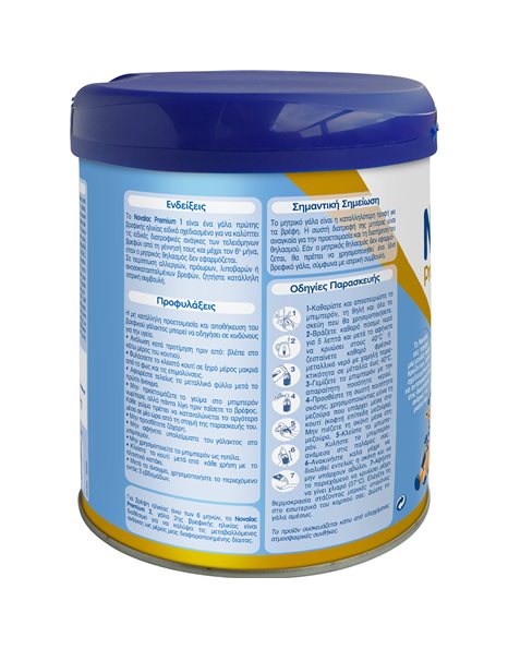 Novalac Premium 1- Βρεφικό Γάλα 1ης Βρεφικής Ηλικίας Με Συμβιωτικά (0 - 6 Μηνών)  800gr