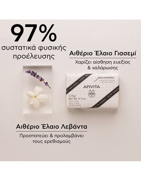 Apivita Natural Soap With Jasmine / Γιασεμί 125g