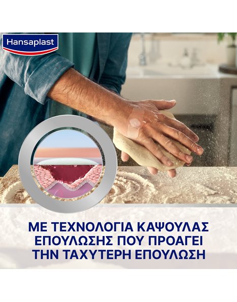 Hansaplast Second Skin Protection for Everyday Wounds 6 Τεμάχια