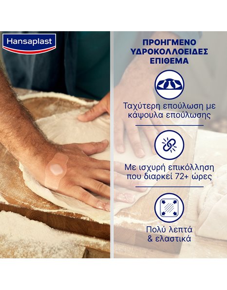 Hansaplast Second Skin Protection for Everyday Wounds 6 Τεμάχια