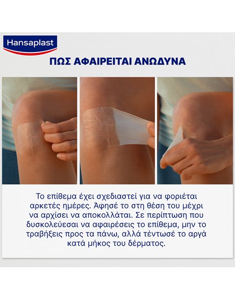 Hansaplast Second Skin Protection for Everyday Wounds 6 Τεμάχια